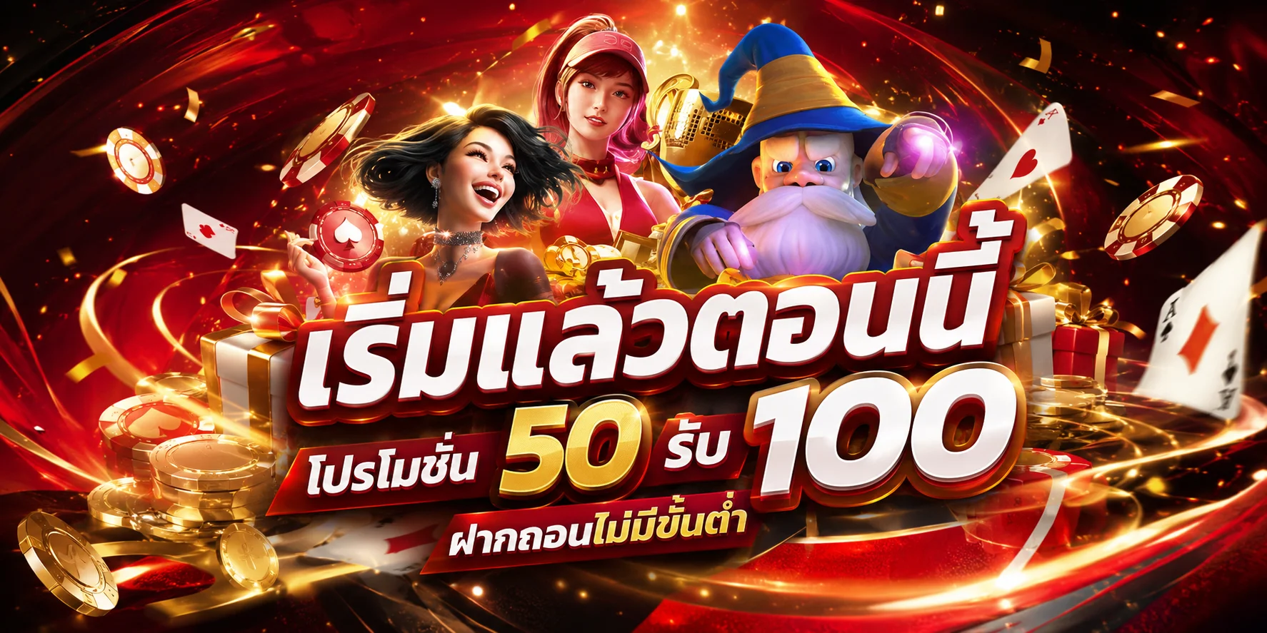 แบนเนอร์หน้าแรก FREEKICK เว็บตรงสล็อตและคาสิโนออนไลน์